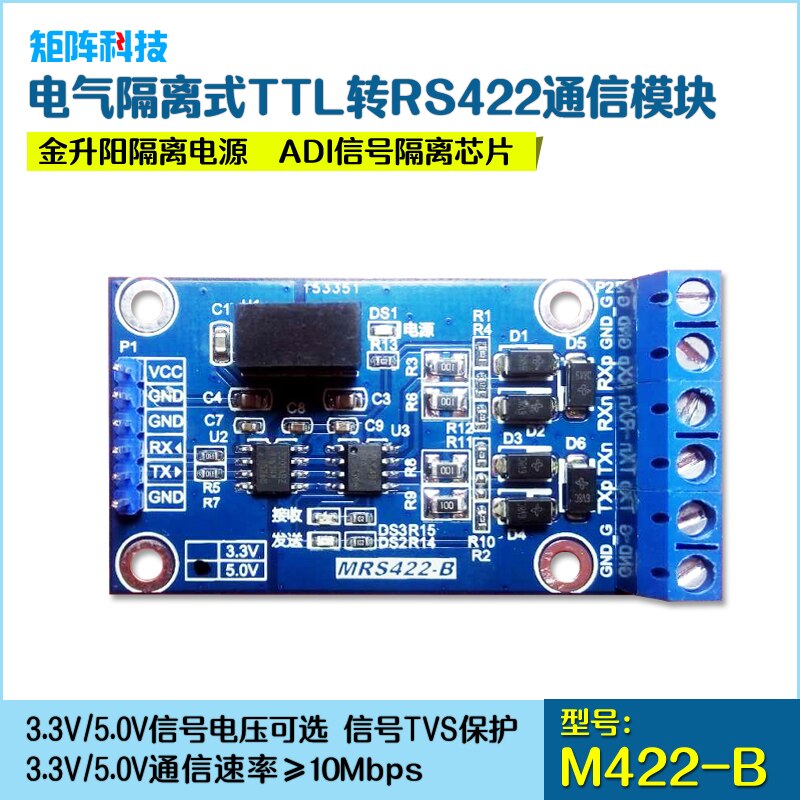  RS422 ,   TTL-RS422   , 5.0V, 3.3V ɼ